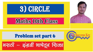 Problem Set 3 Circle | part 6 | geometry 10th class | Circle | Success Key | Mangulkar sir