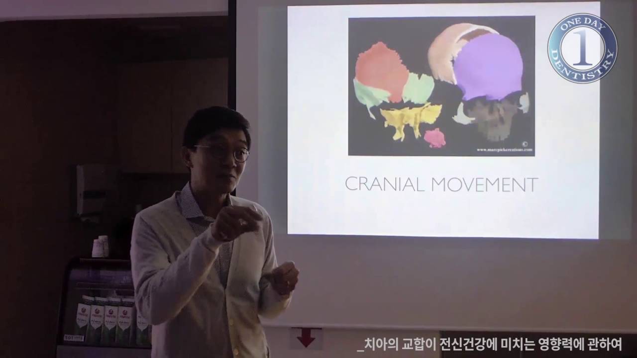 [Нэг Өдрийн Шүдний Эмнэлэг] Нэг Өдрийн Шүдний Эмнэлгийн "Шүдний зуултын биеийн ерөнхий эрүүл мэндэд үзүүлэх нөлөөллийн тухай" Эрхлэгч эмч Ким Жин Хваны семинар, 2-р хэсэг