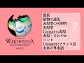 honninmanのWikipedia実況 vol.3/honninman