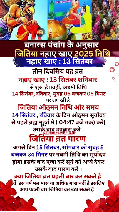 jiyutiya 2025 me Kab h #jiyutiya #trending #jitutiya2025 #song