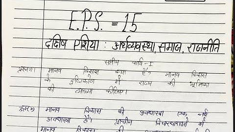 EPS 15 HINDI MEDIUM HANDWRITTEN ASSIGNMENT 2021-22 | FOR PDF WHATSAPP ON 9354372788
