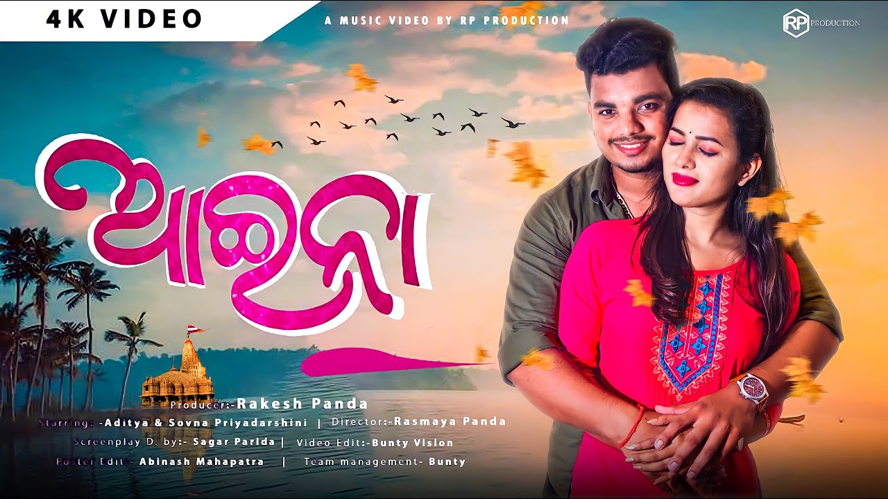 Aaina || Humane Sagar & Aseema Panda || Odia Cover Song || Rp Production|| Aditya & Sovna