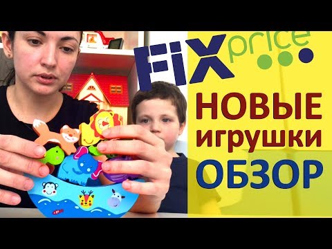 Игрушки Фикс прайс Распаковка Баланс деревянные фигурки и Прыгающие обезьянки