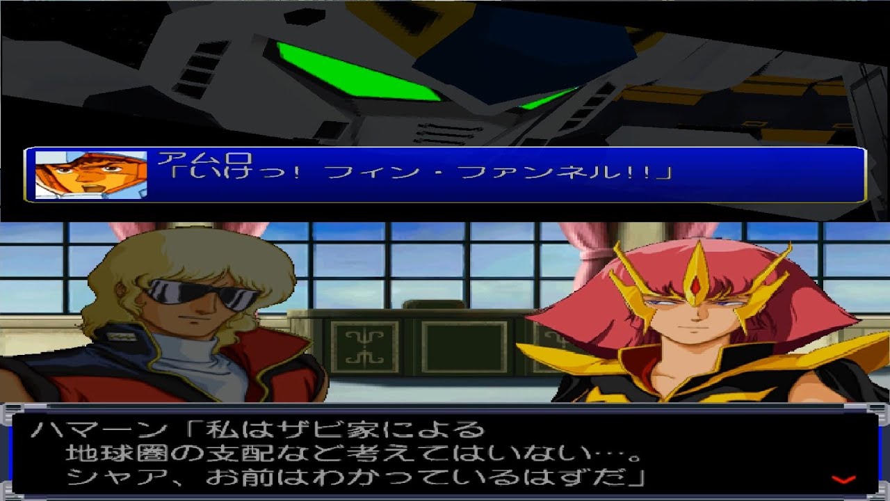 スパロボα DC ] スーパーロボット大戦α for DreamCast 第42話 アクシズ