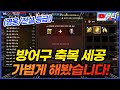 리니지M 방어구 신규 세공작 가볍게 해봤습니다! 전설/영웅 등급 옵션 확인! 天堂M LineageM