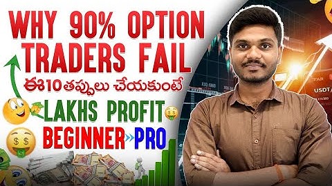 🛑 Top 10 F&O Trading Mistakes❌ AVOID NOW ✅