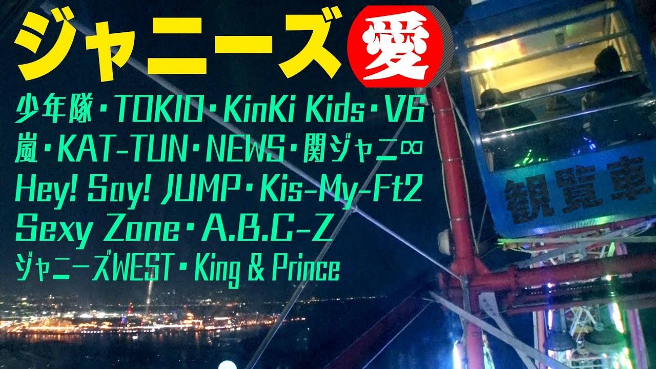 HiHi Jets [Love For Johnny's] Memorising the birthdays of