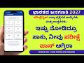 ಪರೀಕ್ಷೆ/ಕ್ವಿಜ್ ಎಲ್ಲಾ ಪ್ರಶ್ನೆಗಳ ಆಯ್ಕೆಗಳು ಮತ್ತು ಉತ್ತರಗಳುಇಷ್ಟು ನೋಡಿದ್ರೂ ಸಾಕು, ನೀವು ಪರೀಕ್ಷೆ ಪಾಸ್ ಆಗ್ತಿರಾ