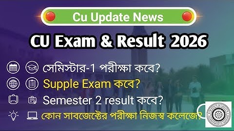 CU odd semester exam date 2026 | CU 5th semester exam date 2026 | CU 1st semester exam date 2026