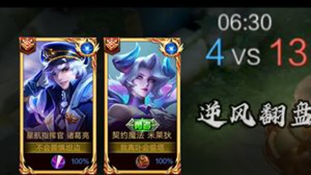 逆风，并不是你放弃的理由！ #王者 #偷塔 #手机游戏 #游戏日常