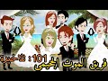 فريق الموت الجحيمي قصة كاملة من 101 للاخيرة فريق الموت الجحيمي قصة كاملة من 101 للاخيرة