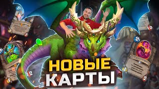 :    -      |    | Hearthstone