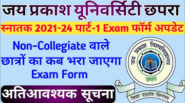 जेपीयू स्नातक 2021-24 पार्ट-1 Non-Collegiate परीक्षा फॉर्म | JPU 2021-24 Part-1 Exam Form Date
