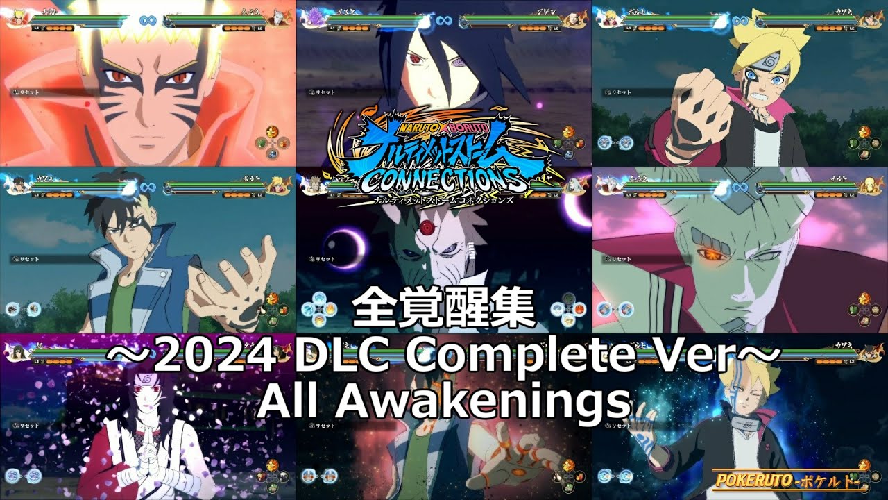 ナルティメットストームコネクションズ】全覚醒集/All Awakenings