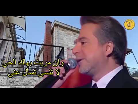 اسأل عليا الليل سمير يزبك مروان خوري 8D Audio Is2al 3alaye Al Layl Samir Yazbek Marwan Khoury