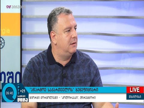 '\"აწარმოე საქართველოს\" ბენეფიციარი