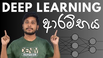 Deep Learning | Introduction | Sinhala