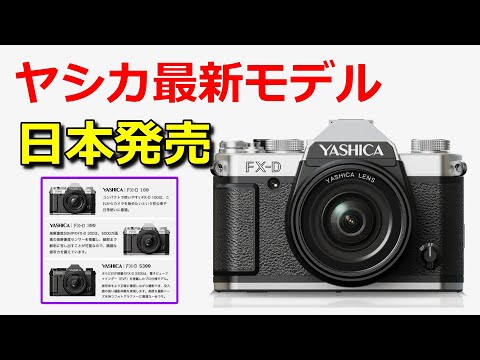 Yashica カメラ YASHICA FX-A Quartz