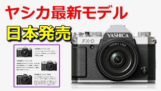 新品　EVISU YASHICA カメラ EZ Zoom60 wide ： YASHICA | 株式会社ドリーム・トレイン