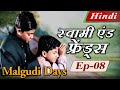 Malgudi Days (Hindi) - मालगुडी डेज़ (हिंदी) - Swami & Friends - स्वामी एंड फ्रेंड्स - Episode 8