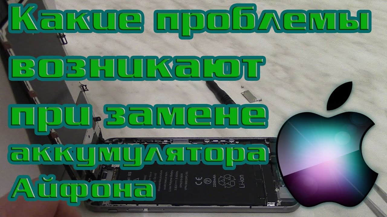 Взрыв аккумулятора айфона