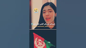 ای وطن ای وطن 