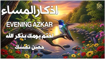 أذكار المساء بصوت القارئ علاء عقل - DZIKIR MALAM (Indonisian Translation) By Alaa Aqel
