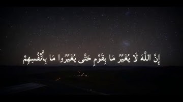 ما تيسر من سورة الرعد - الشيخ ياسر سرحان الديب