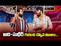 Hyper aadi sudigali sudheer auto ram prasad rising raju hilarious comedy skits  jabardasth etv