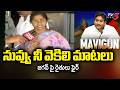 అమరావతే శాశ్వత రాజధాని...Amaravati Farmers On Ys Jagan MAVIGUN Comments | TV5