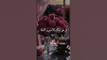 #راحة_القلب #صوت_عذب #تلاوة_خاشعة #القرآن_الكريم #ذكر_الله #قرآن #تلاوة #قران_كريم #صلوا_على_النبي ﷺ