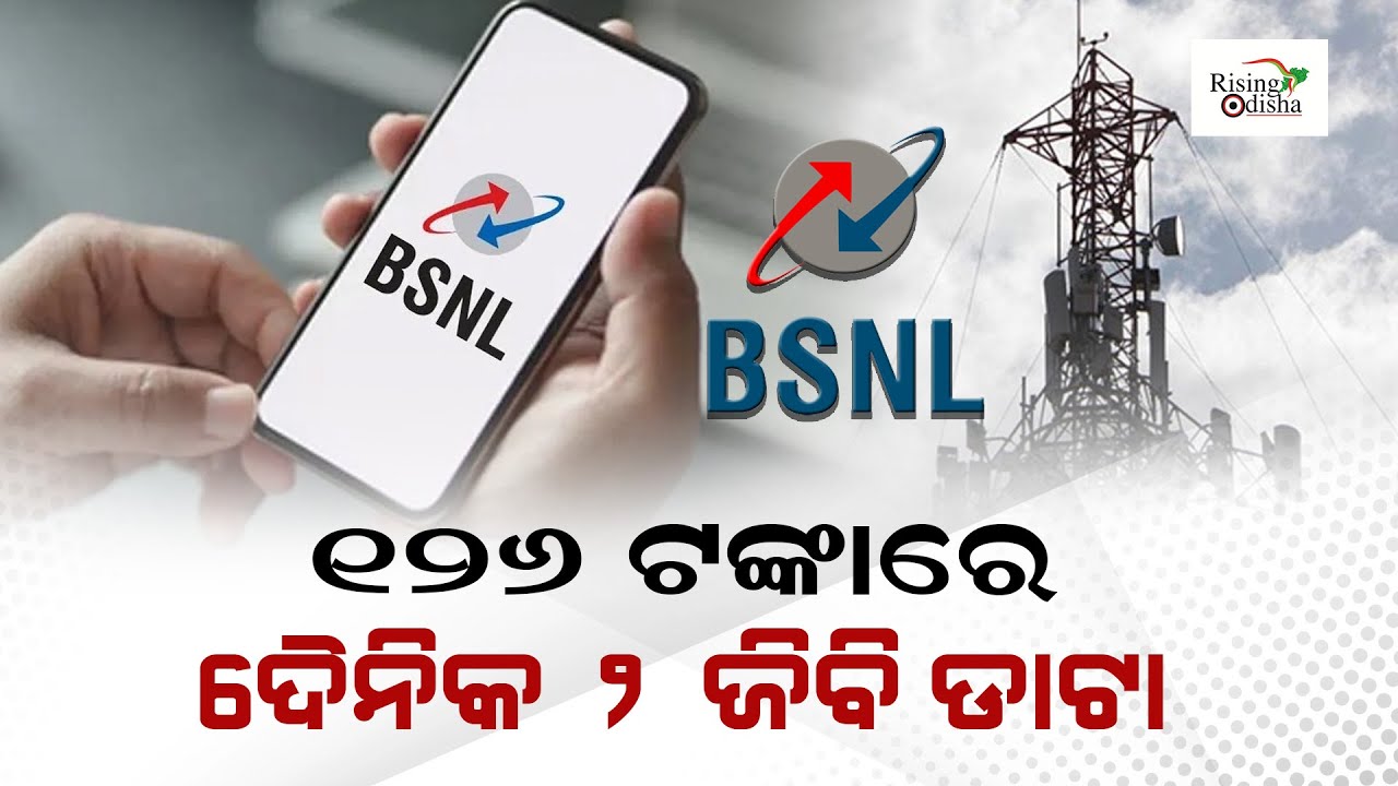 BSNL 2GB Per Day Plan 2023 BSNL Recharge Unlimited Voice Call Plans BSNL 2GB Per Day Plan 2023 BSNL Recharge Unlimited Voice Call Plans
