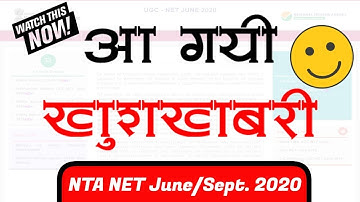 Final Exam date Announced 🔥🔥 || NET Exam December 2020 and June 2021 cycle