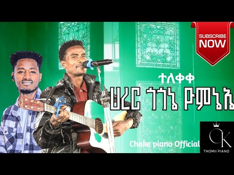 Zemari Matiwos Shamebo