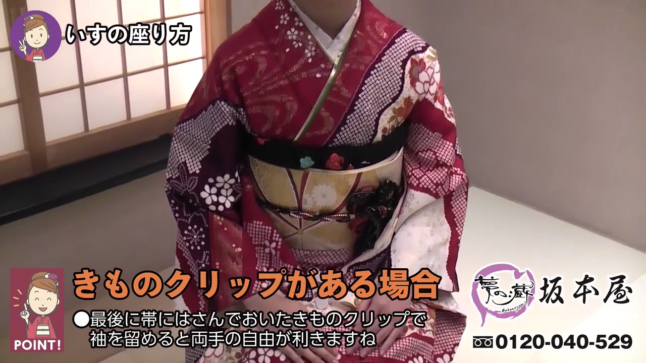 坂本屋夢の藏きものたしなみ塾 第4回 いすの座り方 Youtube