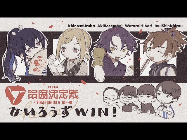 【スト６】V最協決定戦　チームコーチ　#ひいろうずWIN【DFM/ナウマン】