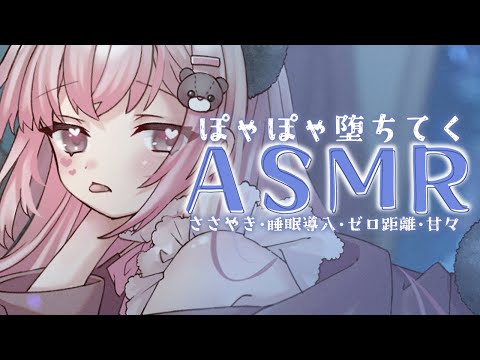 🔴【 ASMR 】sleep talk...♡Ch登録者数6,000人なりたい♡ゼロ距離囁き睡眠導入♡ #whispering #shorts【 #usabit / #小桃ちび 】