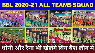Big Bash League 2020-21 All Teams Full Squad || BBL 2020-21 All Teams Squad || BBL 2020 Players List