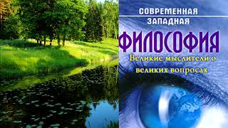 Варгезе Рой: Великие мыслители о великих вопросах, Часть 4 | Аудиокнига