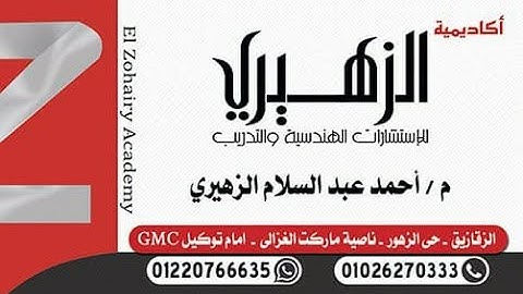 1 Lecture-1-CAD Tutorial- (Elzohairy Academy)