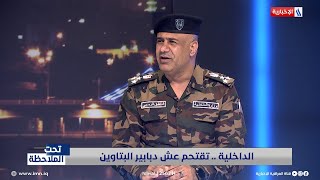 العميد مقداد ميري: يمكن تحويل البتاوين إلى منطقة سياحية كشارع المتنبي