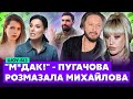 😱Скандал! СОЛОВІЙ посварилася з ЄФРОСІНІНОЮ / Пугачова записала НОВЕ ВІДЕО / Козловський одружився