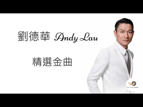 Andy Lau 劉德華 昨夜的渡輪上