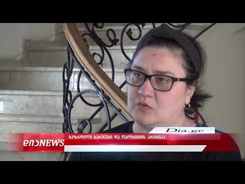 ნახევარ მილიონ ლარამდე ხელფასებში - შიდა ქართლის სამხარეო ადმინისტრაცია „საერთაშორისო გამჭვირვალობა“