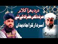 New best punjabi kalambaba manga sufi kalamqari ahsan qadri