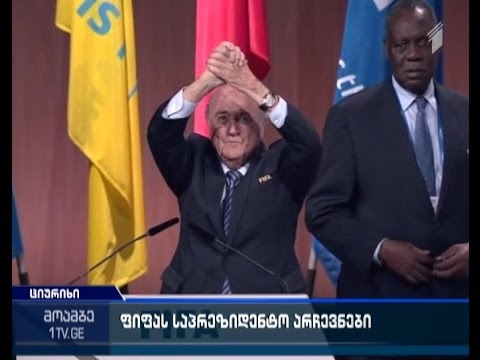 ზეფ ბლატერი კვალვ ფიფა-ს პრეზიდენტია