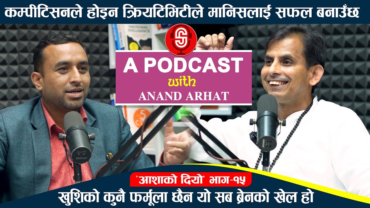 सफल बन्न कम्पीटिसन होइन क्रियटिभ बन्नुहोस् तपाईलाई कसैले रोक्न सक्दैन Podcast with Swami Anand Arhat
