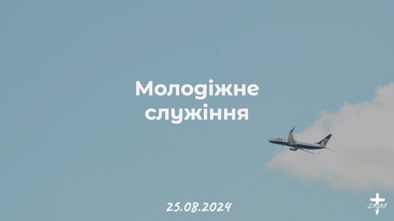 Різдвяні служіння