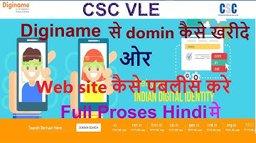how to create web site from csc diginame portal hindi 2020