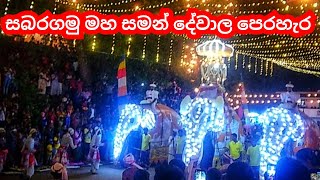 සබරගමු මහ සමන් දේවාල පෙරහැර ❤ | Sabaragamu Maha Saman Dewala Perahera ??  traditional event